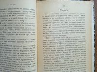 Лот: 25074308. Фото: 13. Технолог П.А.Федоров. Лужение...