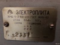 Лот: 13699075. Фото: 6. Электрическая плита Лысьва 15