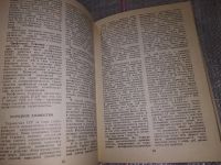 Лот: 16868108. Фото: 10. Союз нерушимый. 1922 - 1982. Справочник...