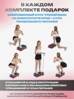 Лот: 25681948. Фото: 9. Виброплатформа для похудения Fitnesslive...