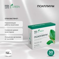 Лот: 24617986. Фото: 3. Будь Здоров Грин Псиллиум 750мг... Красота и здоровье