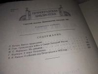 Лот: 16137998. Фото: 3. Горн В., Маргулиес М. С., Кирдецов... Литература, книги