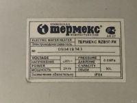 Лот: 13752935. Фото: 5. водонагреватель Термекс 50 л...