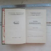 Лот: 25780748. Фото: 2. Книга Тень императора. Абрамов... Литература, книги