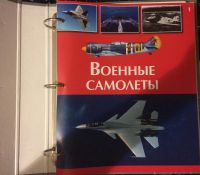 Лот: 9094477. Фото: 2. Мировая Авиация. Энциклопедия... Журналы, газеты, каталоги