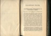 Лот: 20938364. Фото: 15. Песни собранные П.Н.Рыбниковым...