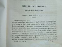 Лот: 25005719. Фото: 4. Вестник Императорского Русского... Красноярск