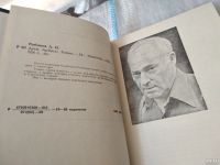 Лот: 17462237. Фото: 4. Рыбаков А. Дети Арбата. Роман...