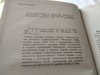 Лот: 18033969. Фото: 2. Профессиональные болезни под ред... Медицина и здоровье