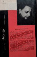 Лот: 21788393. Фото: 3. Кривин Феликс - Несерьезные Архимеды... Литература, книги