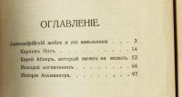 Лот: 15399557. Фото: 2. В. Гауф. Сказки. Александрийский... Антиквариат