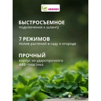 Лот: 24081653. Фото: 9. Пистолет для полива 7 режимов...