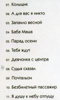 Лот: 6318216. Фото: 5. гр. Бутырка Второй альбом 2002...