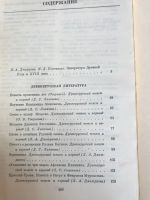 Лот: 18929767. Фото: 2. Библиотека учителя. Русская литература... Литература, книги