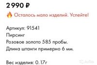 Лот: 18022483. Фото: 3. Золото 585. Красноярск