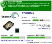 Лот: 5112175. Фото: 5. Жесткий диск 80Gb Seagate Barracuda...