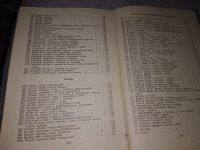 Лот: 7617632. Фото: 15. oz(3092321)Сборник рецептур Таджикских...