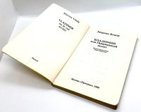 Лот: 24588993. Фото: 13. 📒 Владимир Высоцкий. Клич. Четыре...