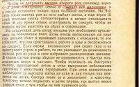Лот: 17987348. Фото: 21. Шеметков М.Ф., Смирнова Н.И. Советы...