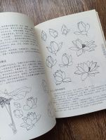 Лот: 24964897. Фото: 4. Книга по китайской живописи -... Красноярск