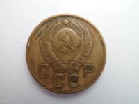 Лот: 9959178. Фото: 2. 3 Копейки 1957. Монеты