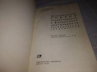 Лот: 24961572. Фото: 2. (1092355)Дембинский Н., Воробейчиков... Бизнес, экономика