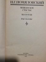 Лот: 17893911. Фото: 3. 11. Советские повести рассказы... Коллекционирование, моделизм