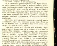 Лот: 20058174. Фото: 14. Карягин К.М. Сакиа-Муни (Будда...