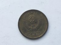 Лот: 14374072. Фото: 2. СССР 1 копейка 1966 год #3. Монеты