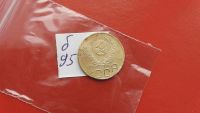 Лот: 6873730. Фото: 2. 3 копейки 1952 года по Федорину... Монеты