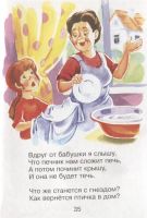 Лот: 18034746. Фото: 4. "Идет бычок, качается" Барто А... Красноярск