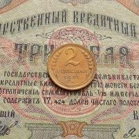 Лот: 8581764. Фото: 2. 2 копейки 1931г. (№574). Монеты