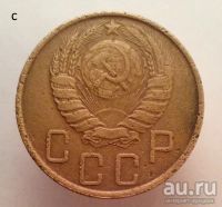 Лот: 13605987. Фото: 2. 5 копеек 1946 год. Монеты