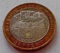 Лот: 2754740. Фото: 2. Древние города России. Дербент... Монеты