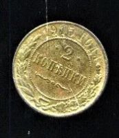 Лот: 19955108. Фото: 5. 1 копейка 1915 год , 2 копейки...