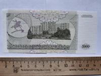 Лот: 19449764. Фото: 2. Приднестровье купон 5000 рублей... Банкноты