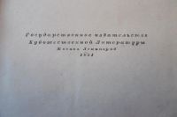 Лот: 8782016. Фото: 3. Старинная книга М. Горький «Мать... Коллекционирование, моделизм