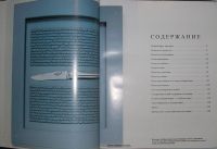 Лот: 19708101. Фото: 3. Ножи мира. Жан-Ноэль Мурэ. Альбом... Литература, книги