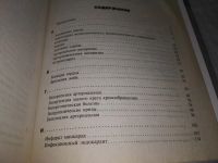Лот: 19125814. Фото: 2. Гитун Т.В. Диагностический справочник... Медицина и здоровье