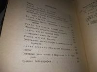 Лот: 7762867. Фото: 6. ЖЗЛ, Куприн, О.Михайлов, Книга...