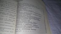 Лот: 12702230. Фото: 3. ок....Снаряжение туриста-водника... Литература, книги