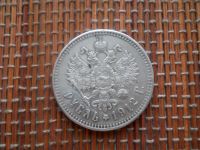 Лот: 5016949. Фото: 2. 1 рубль 1912 серебро. Монеты