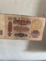 Лот: 20508215. Фото: 4. Двадцать пять рублей 1961. Красноярск