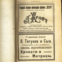 Лот: 19283425. Фото: 5. Еженедельник государственных академических...