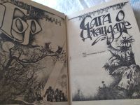 Лот: 11790602. Фото: 10. Гор. Сага о Джандаре, В сборнике...