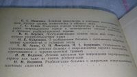 Лот: 10741371. Фото: 5. Реабилитация нейрохирургических...