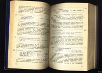 Лот: 13847781. Фото: 3. Марин, С. Кулинарное искусство... Литература, книги