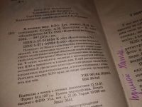 Лот: 14390940. Фото: 3. Непомнящий Н.Н., Я познаю мир... Литература, книги