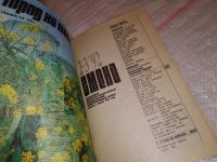 Лот: 15936132. Фото: 2. Журнал "Смена" № 2-3, 1992 г... Литература, книги
