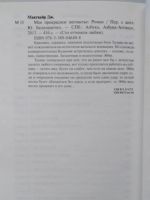 Лот: 20611237. Фото: 5. Джейми Макгвайр "Мое прекрасное...